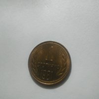 1 стотинка 1981 г., снимка 7 - Нумизматика и бонистика - 43102610