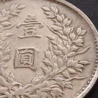 РЕПЛИКА КОПИЕ на стара сребърна Китайска монета перфектно състояние за КОЛЕКЦИОНЕРИ 41436, снимка 4 - Нумизматика и бонистика - 43192254