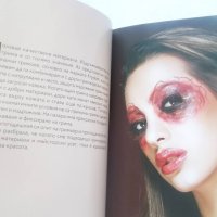 Книга Приказна - Светлана Арсова 2017 г. Грим, снимка 2 - Други - 28621965