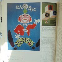 Книга Българският плакат - Светлин Босилков 1973 г., снимка 4 - Други - 34799841