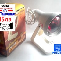 Инфрачервена медицинска лампа за нагревки,Philips, 150 W, снимка 1 - Други - 43834405