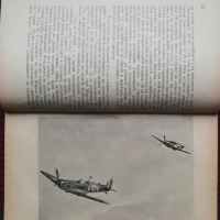 Английската безспирна (нонъ-стопъ) въздушна офанзива Рене Винцентъ Леонъ Корнилъ, снимка 4 - Антикварни и старинни предмети - 36423524