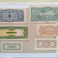 Лот банкноти Японска окупация ВСВ, снимка 2 - Нумизматика и бонистика - 38085692
