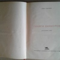 Биографични и военноисторически книги, снимка 3 - Други - 26958118