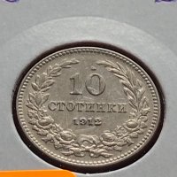 Монета перфектно състояние за колекционери 10 стотинки 1912 година - 27315, снимка 12 - Нумизматика и бонистика - 35265983