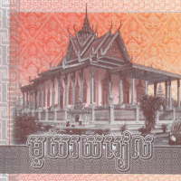 100 риела 2014, Камбоджа, снимка 2 - Нумизматика и бонистика - 36484599