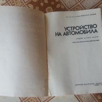 Учебници за 10 и 11 клас, снимка 4 - Учебници, учебни тетрадки - 27874827