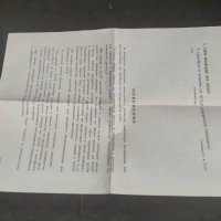Продавам стар документ Декларация за влизане в Чехословакия, снимка 2 - Колекции - 35432664