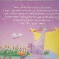 Слонбалон: Приказка за муслонче (книжка Disney - Егмонт), снимка 2 - Детски книжки - 37959786