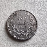 Монети. България. 5, 10 и 50 лева . 1943 година., снимка 6 - Нумизматика и бонистика - 43074912