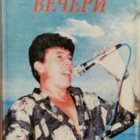 Руси Русев - Бургаски вечери(1993), снимка 1 - Аудио касети - 43623541