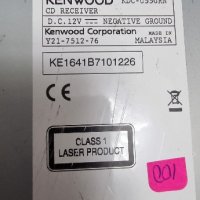 CD за кола KENWOOD KDC-U550RN , снимка 5 - Аксесоари и консумативи - 44004113