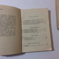 Книги Библиотека на електромонтьора , снимка 8 - Специализирана литература - 34638322