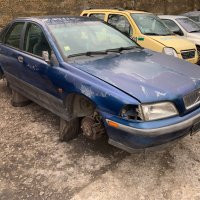 На части Volvo S40 1.8i Бензин 1997г., снимка 3 - Автомобили и джипове - 32811948