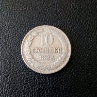 10 стотинки 1888 год, снимка 1 - Нумизматика и бонистика - 27987834