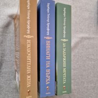 Продавам книги., снимка 6 - Специализирана литература - 43223734