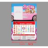 Работен Календар със Снимка - Барби, снимка 1 - Копирни услуги - 43668330