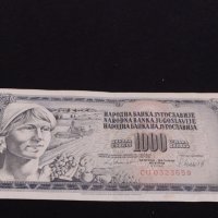 Стара банкнота 1000 динара 1981г. Югославия много красива за КОЛЕКЦИОНЕРИ 40709, снимка 4 - Нумизматика и бонистика - 43129069