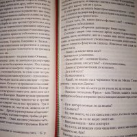 Под игото - Иван Вазов , снимка 3 - Българска литература - 37827200