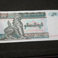 Банкнота Мианмар - 11710, снимка 1 - Нумизматика и бонистика - 27849402