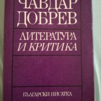 Чавдар Добрев - Литература и критика, снимка 1 - Художествена литература - 27796128