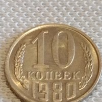 Две монети 2 копейки 1980г. / 10 копейки 1980г. СССР стари редки за КОЛЕКЦИОНЕРИ 37786, снимка 6 - Нумизматика и бонистика - 44079412