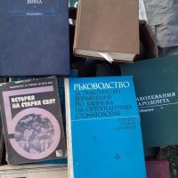 Стари учебници за лекари на руски език, снимка 1 - Учебници, учебни тетрадки - 39934659
