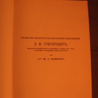 Сборник на Б.А.Н.от 1916г., снимка 4 - Антикварни и старинни предмети - 35328064