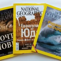 Списания National Geographic - България, снимка 1 - Списания и комикси - 43643108