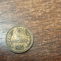 Български монети , снимка 9 - Антикварни и старинни предмети - 40392561