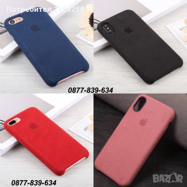 ЛУКС оригинален iPhone Алкантара кейс case за X XS MAX 7 8 Plus 6 6s , снимка 1