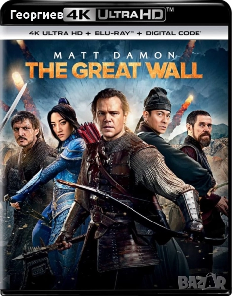 Great Wall 4K, снимка 1