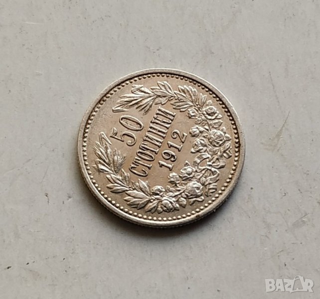 50 стотинки 1912г, снимка 1