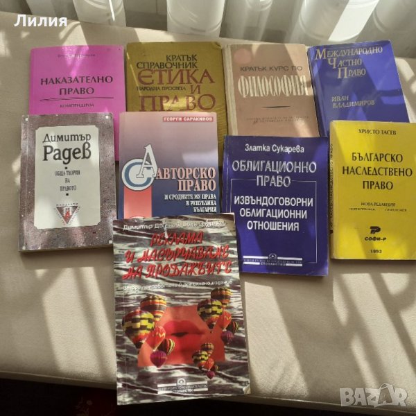 Книги по история и право, снимка 1