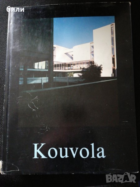 Kouvola , снимка 1
