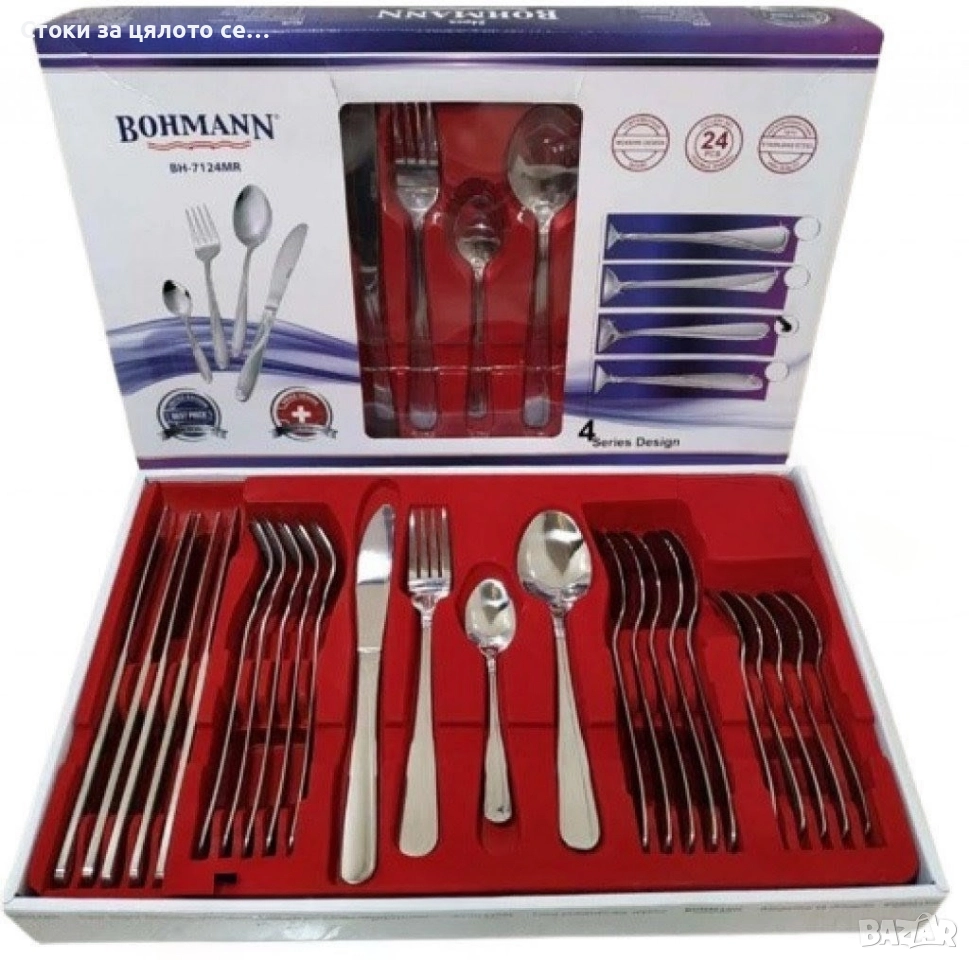 Комплект прибори за хранене Bohmann 24 части, снимка 1