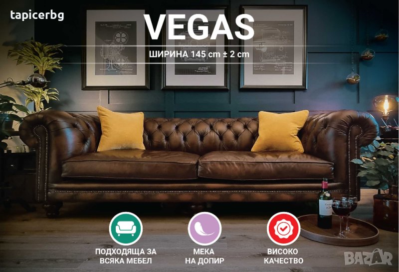 Дамаска - ВЕГАС, снимка 1