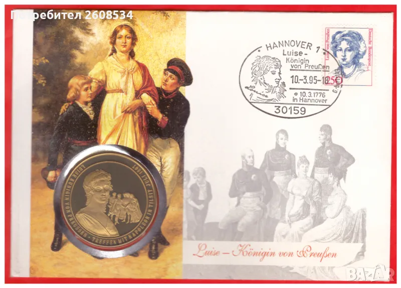 НУМИЗМАТИЧЕН ПЛИК С ПЛАКЕТ (NUMISBRIEF) - ГЕРМАНИЯ "ПРИНЦЕСА ЛУИЗА", снимка 1