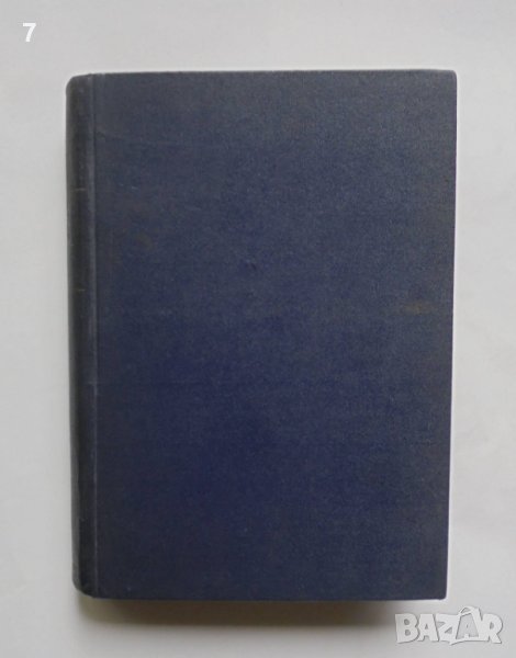 Стара книга Митнишки наръчникъ 1936 г., снимка 1