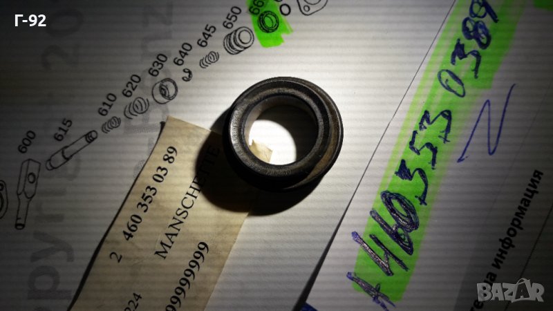 A4603530389**НОВО**MERCEDES-BENZ**W460-461-463**УПЛЪТНЕНИЕ ЗА ВКЛЮЧВАЩИЯ ЦИЛИНДЪР НА ПРЕДНИЯ МОСТ **, снимка 1