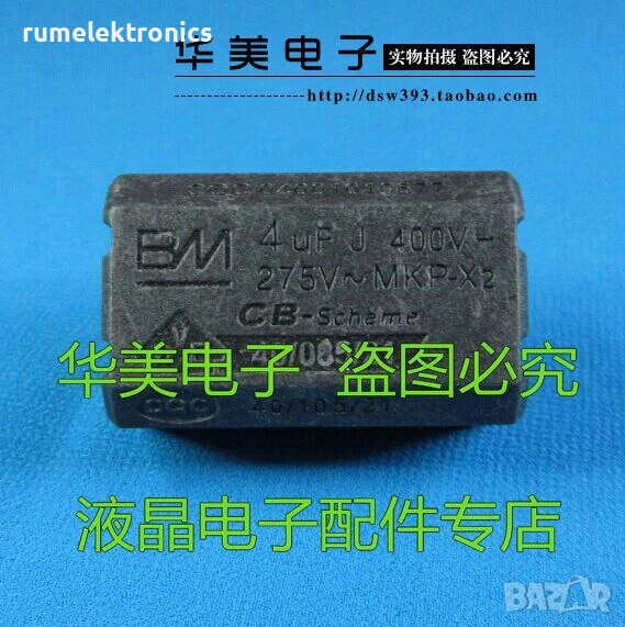 4uF 400V, снимка 1