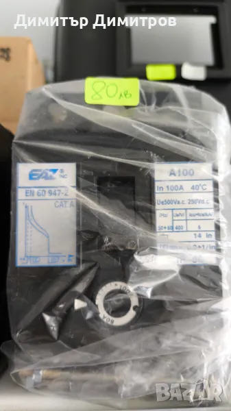 Автоматичен прекъсвач EAZ-A100, снимка 1