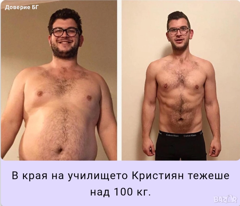 Билков чай за леко начало на деня и по-добър контрол върху теглото , снимка 1