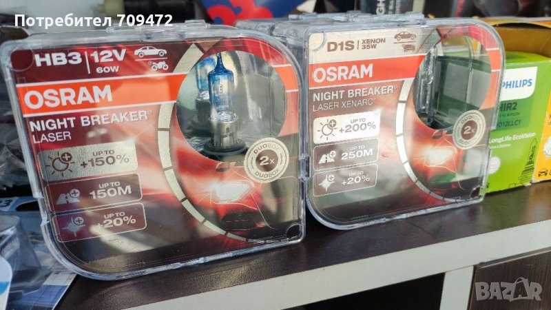 Osram Philips Neolux Xenon Led( ксенон лед ) Крyшки, снимка 1