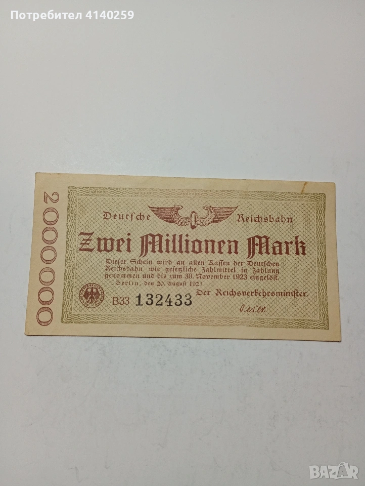 ГЕРМАНИЯ БАНКНОТА 2,000000 МИЛИОНА МАРКИ 1923 Г , снимка 1