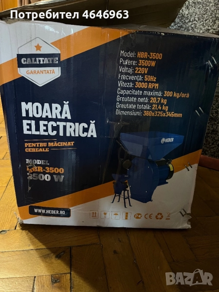 Продавам електрическа фуражомелка ярмомелка Heber HBR-3500 – 3500W, снимка 1