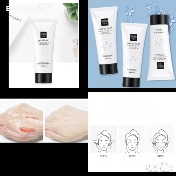 Хидратиращ измиващ гел - крем за лице, различни видове, снимка 1