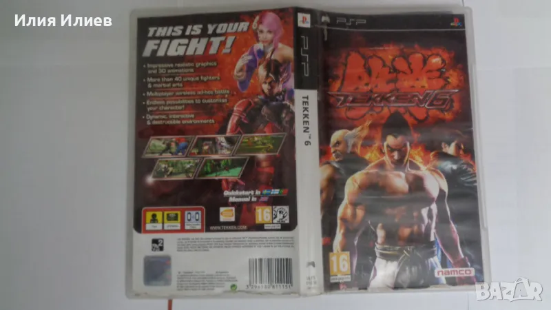 TEKKEN 6 PSP, снимка 1