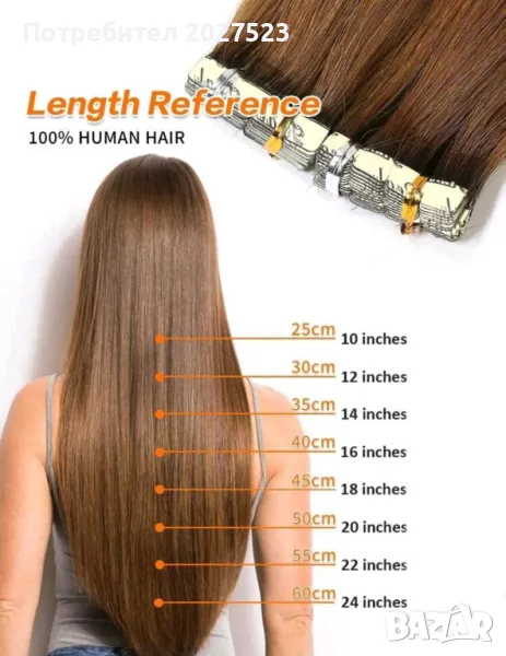 Права лента 24" от 100% човешка коса за удължаване 613# Bleichblond , снимка 1