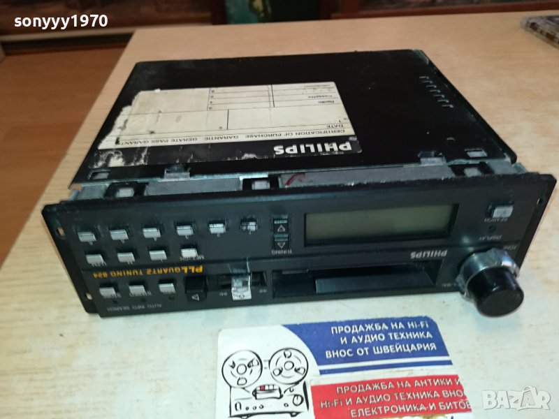 PHILIPS РЕТРО РАДИО ЗА КОЛЕКЦИЯ 2812231658, снимка 1